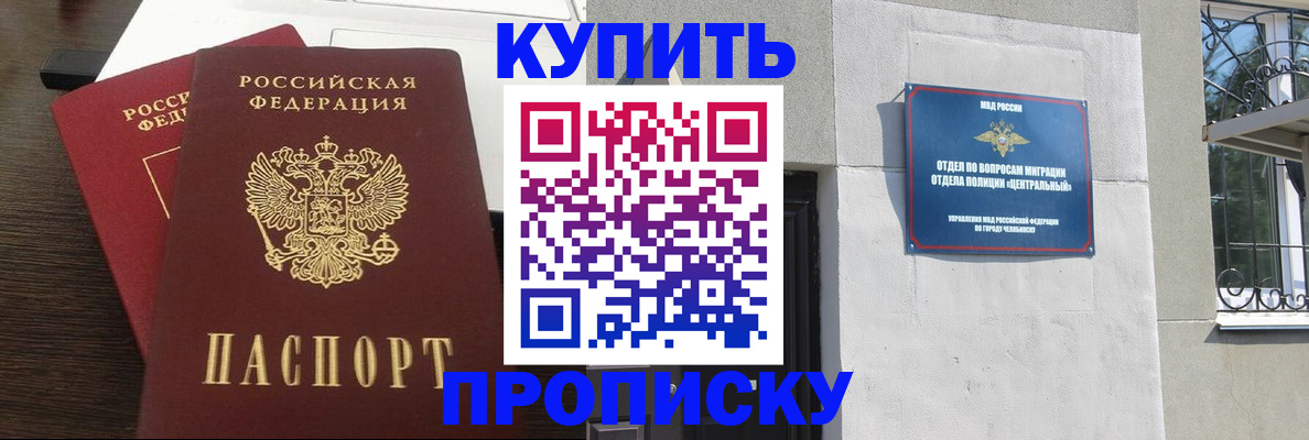 регистрация в Абдулино